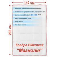 Ковдра Billerbeck Ковдра Магнолія 140х205 см 0590-02/01