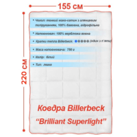Ковдра Billerbeck Brilliant Superlight Легка 155х220 см 51903490