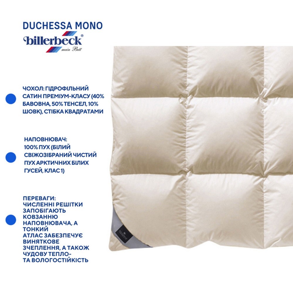 Ковдра Billerbeck DUCHESSA Mono Стандартна 155х220 см 51932974